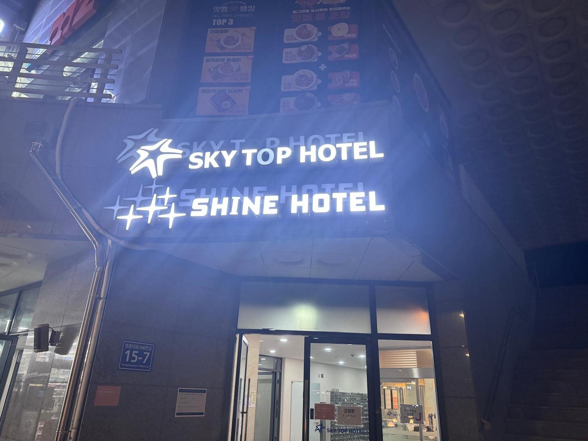 Shine Hotel Incheon Airport 외부 사진